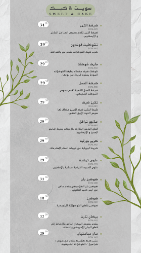 الربيع بن حبيب، مذينب، المدينة المنورة 42381