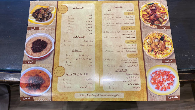 مطعم قصر لبدة - الضيافة