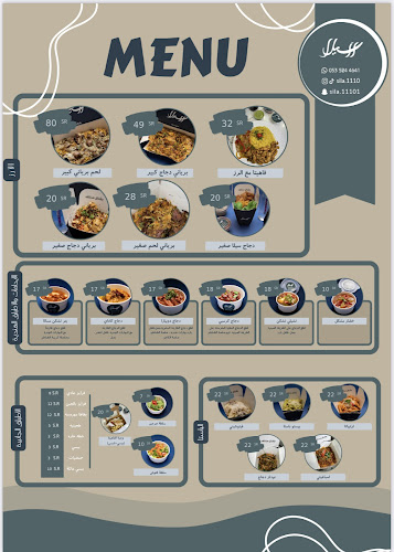 مطعم رز سيلا - حفر الباطن