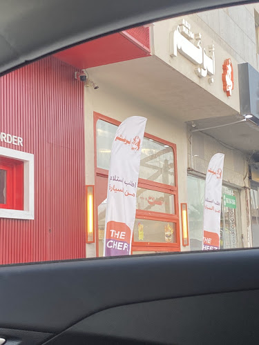 أبو نجم - الضيافة