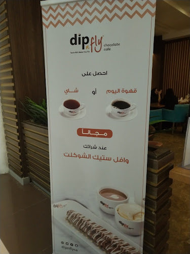 ديب ان فلاي