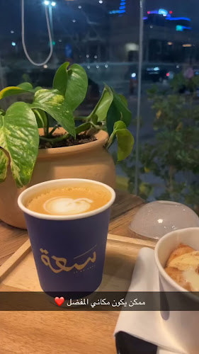 SA’AH Cafe مقهى سعة - الدمام