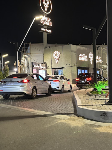 Opinii despre The Coffee Address | عنوان القهوة în الطائف - الضيافة