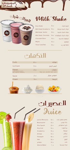 Comentarii opinii despre Sweet Time The Best Cafe مقهى الزمن الجميل