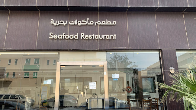 الشركة السعودية للأسماك