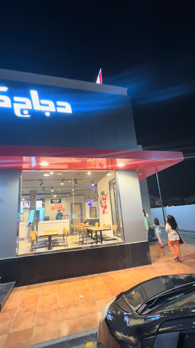 دجاج كنتاكي