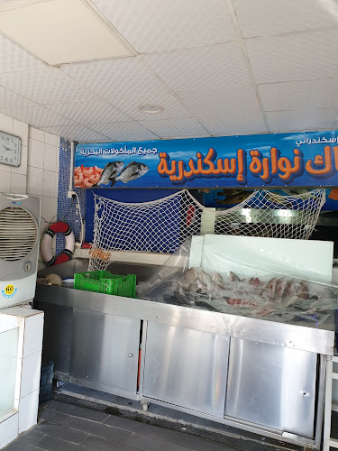 Opinii despre أسماك نوارة الإسكندرية în الرياض - الضيافة