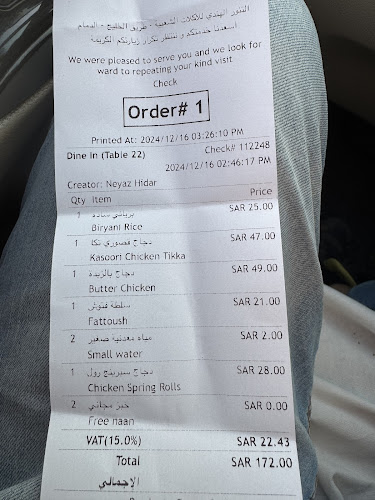 مطعم التنور الهندي - الدمام