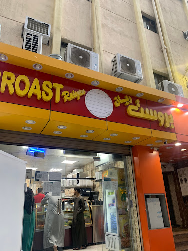 Opinii despre بروست ريان în الروابي، - الضيافة