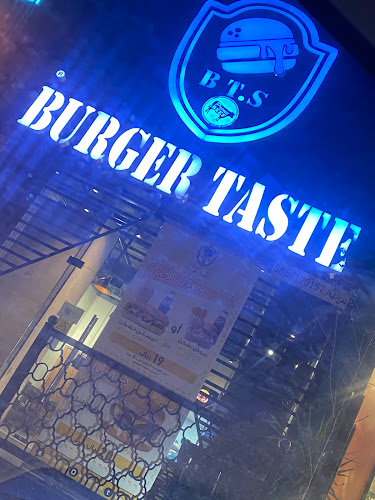 برجر تيست - أبها