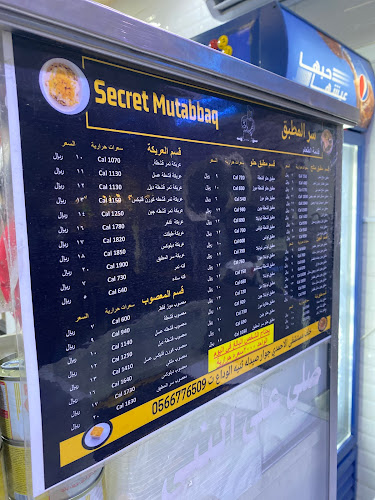 2473 عبدالله بن الزبير بن العوام، 8800، مسجد الدرع، المدينة المنورة 42313