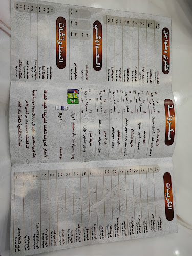 فطائر كشرى كريب الامور - الضيافة