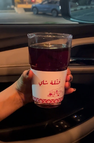 Opinii despre فَتْلة شاي în جازان - الضيافة