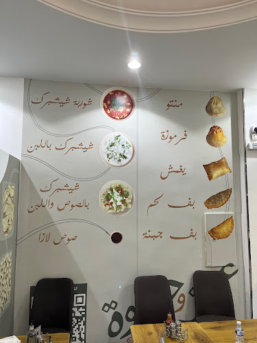 مطعم عجينة وحشوة - جدة