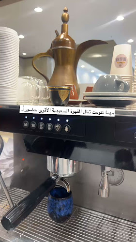 Comentarii opinii despre هبة القهوة لتقديم المشروبات.