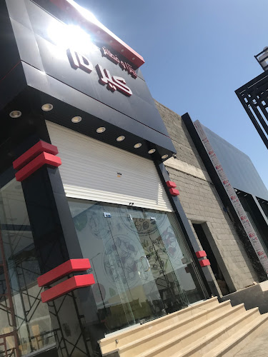 المروج،، حفر الباطن 39913