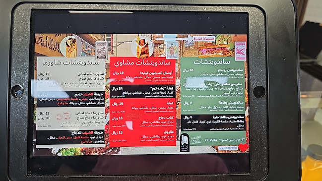 زيادة توم | Ziyada Toum | زيادة ثوم - الضيافة