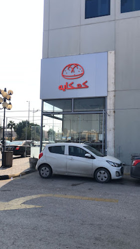 Kaakaya Cafe ( الدمام) كعكايه كافيه