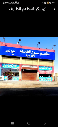 فوال الوان الطائف جيزان مخطط خمسه حي الشاطئ