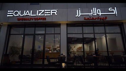 إكولايزر قهوة مختصة