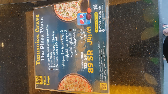 Sky pizza سكاي بيتزا - الضيافة