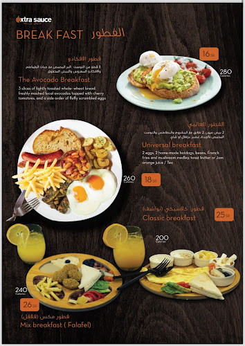 صوص وزيادة extra sauce - الباحة