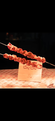 Comentarii opinii despre مطعم تكا تيكا جدة الصفا