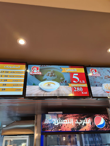 بروست ديلوكس تشكن - أبها