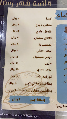 Comentarii opinii despre بوفية جباتي البيضاء