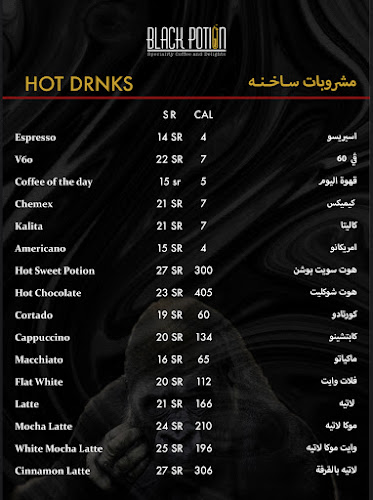 بلاك بوشن - الضيافة