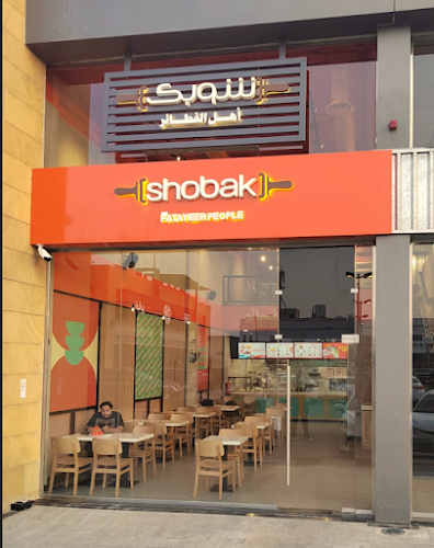 شوبك - الياسمين بلازا - Shobak