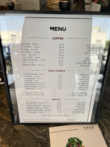 Opinii despre OPUS COFFEE în الرياض - الضيافة