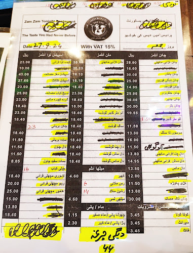 زمزم تونايت - جدة