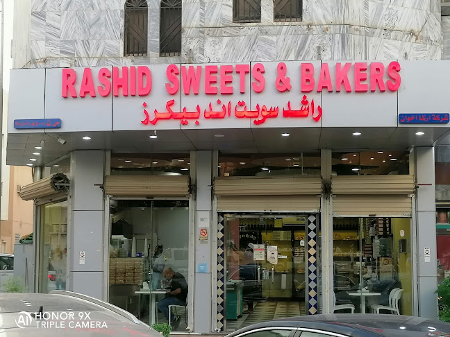 الاتجاه الحر حلويات و فطائر