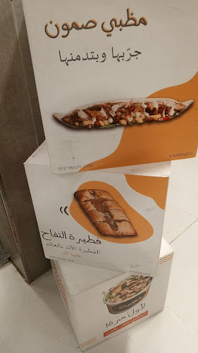 مظبيكم - الضيافة