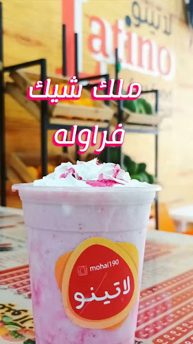 لاتينو فرع2