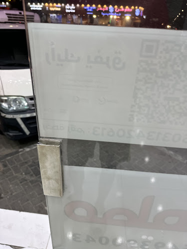 شواية السمك - الضيافة