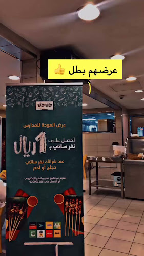 دندن للمأكولات الاندونيسية - الضيافة