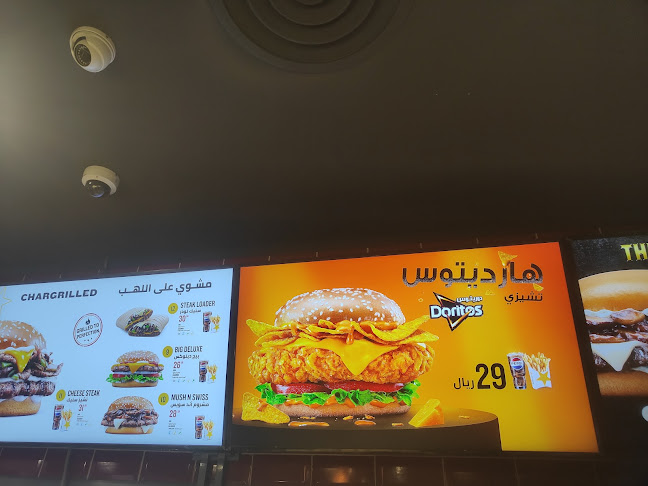 Comentarii opinii despre هارديز