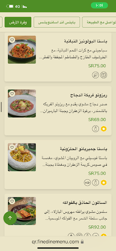 نوى پاتيو Nawa Patio - جدة