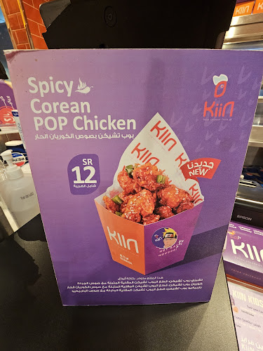 كيين | KiiN - الضيافة