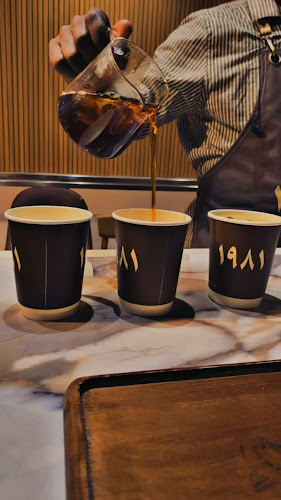 محمصة و مقهى ١٩٨١ - القطيف‎