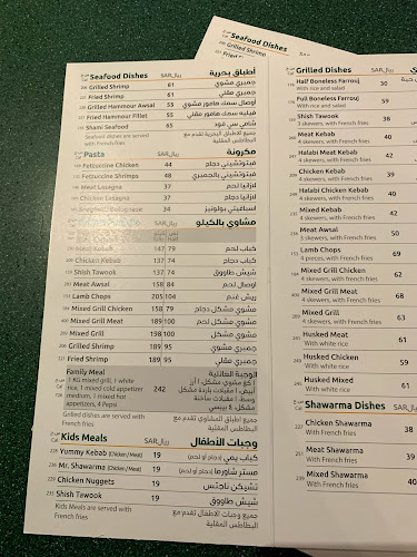 شامي - الضيافة