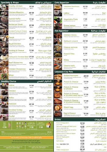 Opinii despre منؤشة الريف în الدمام - الضيافة