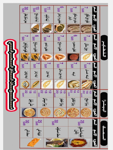 مطعم المذاق العراقي