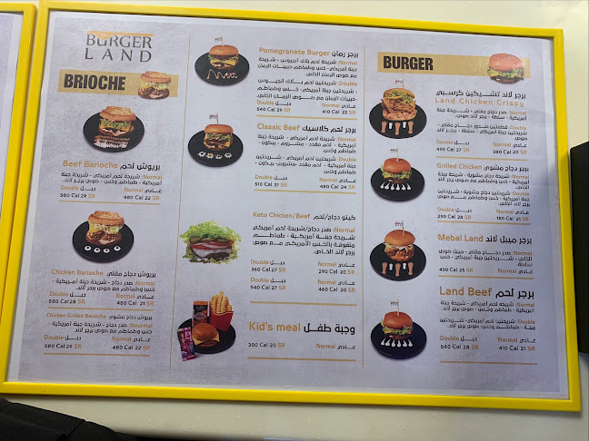 برجر لاند - جازان