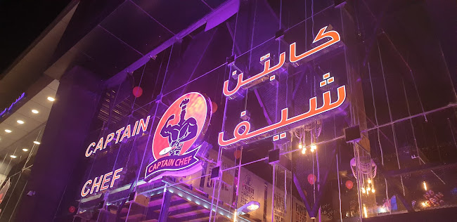 كابتن شيف الدائري | Captain Chef Aldaayiri - المدينة المنورة