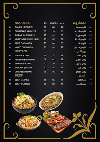 Opinii despre مطعم طليطلة الخليجية în الرياض - الضيافة
