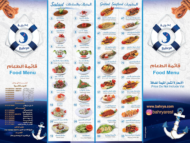 Opinii despre Bahrya مطاعم بحرية الهجرة în المدينة المنورة - الضيافة