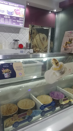 باسكن روبنز - الضيافة